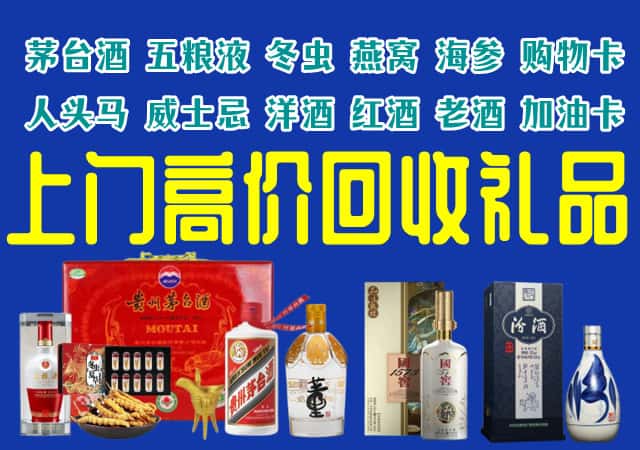 商洛市洛南回收烟酒