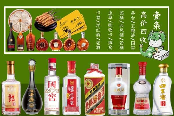 商洛市洛南回收名酒哪家好