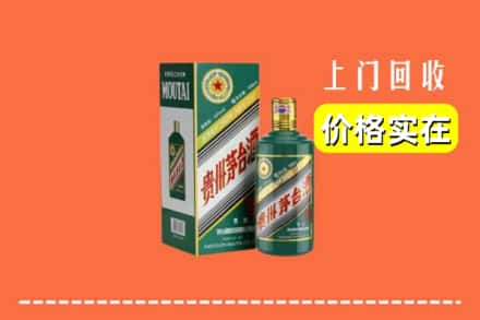 商洛市洛南回收纪念茅台酒